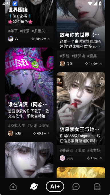 Shine AI角色互动页面